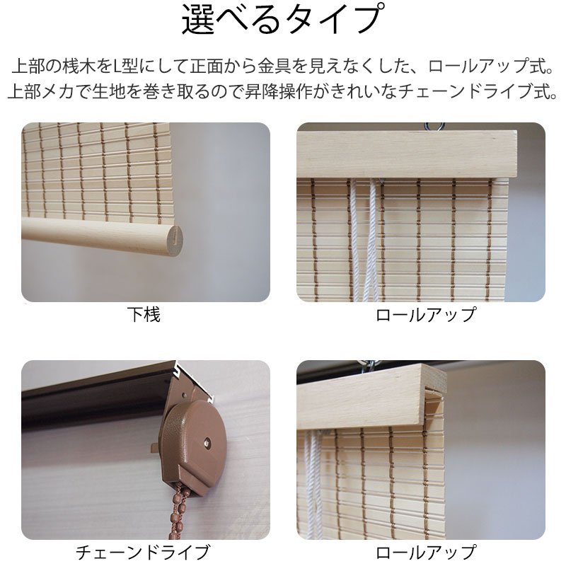 ウッドスクリーン 河内すだれ ロールアップ式 国産 天然木 北海道産シナ材を使用 YO-01・YO-02・YO-04・YO-05・YO-07・YO-08 |  | 05