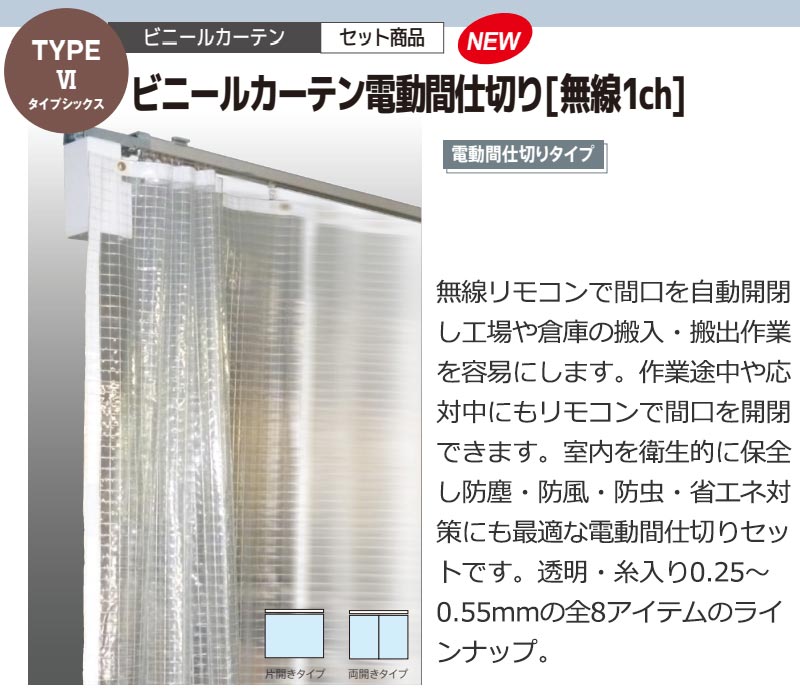透明ビニールカーテン 既製 3m*3m（家具、インテリア用品）のおすすめ