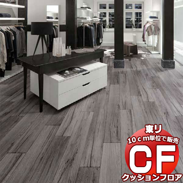 床シート 送料無料 ビニル床 撥水、抗菌、抗ウイルス、業務用 東リのマチュアNW FS4001〜FS4008(長さ10cm)1m以上10cｍ単位で販売 | 