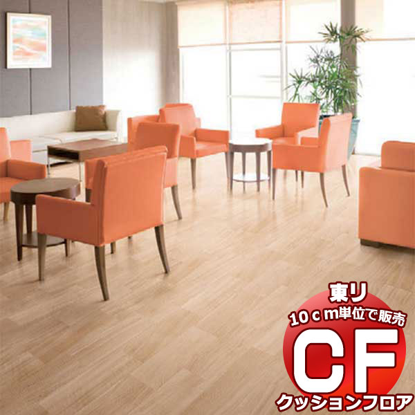 床シート 送料無料 ビニル床 撥水、抗菌、抗ウイルス、業務用 東リのマチュアNW FS4033〜FS4039(長さ10cm)1m以上10cｍ単位で販売 | 