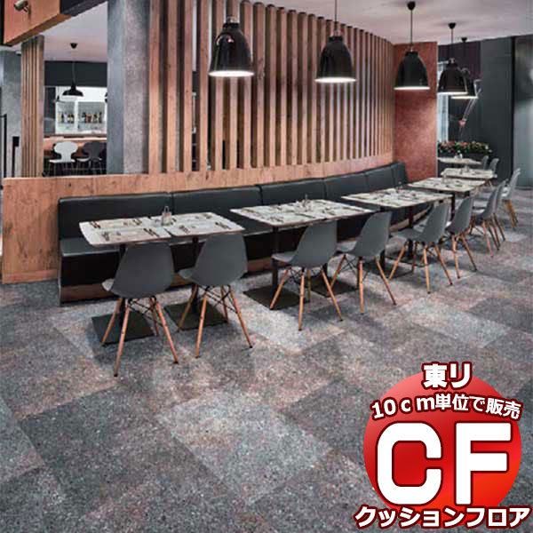 床シート 送料無料 ビニル床 撥水、抗菌、抗ウイルス、業務用 東リのマチュアNW FS4040〜FS4048(長さ10cm)1m以上10cｍ単位で販売 | 