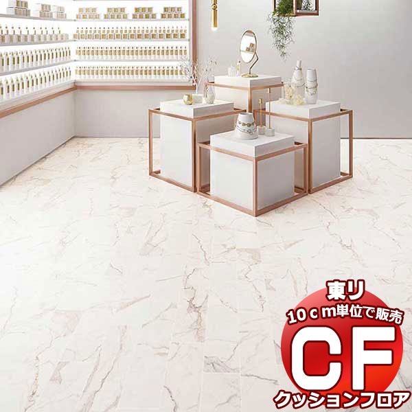 床シート 送料無料 ビニル床 撥水、抗菌、抗ウイルス、業務用 東リのマチュアNW FS4049〜FS4055(長さ10cm)1m以上10cｍ単位で販売 | 