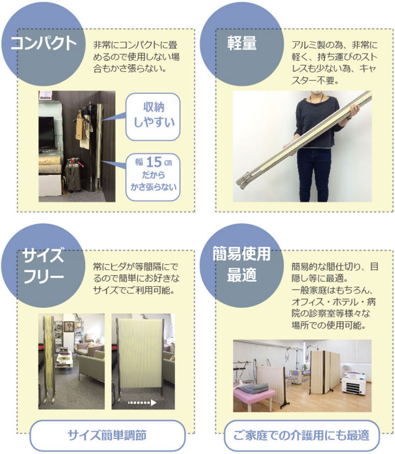 プリーツパーテーション 防炎 消臭 約15cmに畳める抜群の収納力 プリーツ衝立 HSプリティア 間仕切り ●幅90x高さ140cm ブラウンの画像