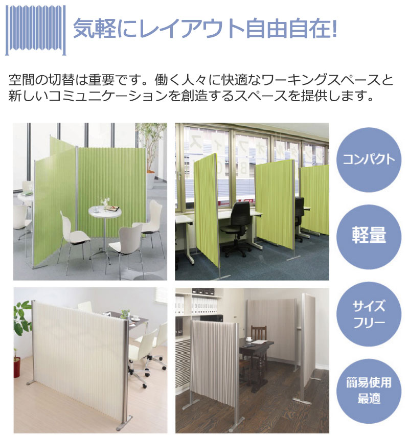 プリーツパーテーション 防炎 消臭 約15cmに畳める抜群の収納力 プリーツ衝立 HSプリティア 間仕切り ●幅90x高さ140cm ブラウンの画像