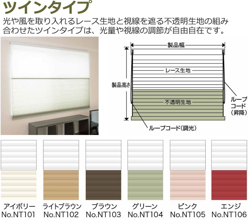 夏は涼しく、冬は暖かいお部屋を快適に保つ窓スクリーン ハニカム