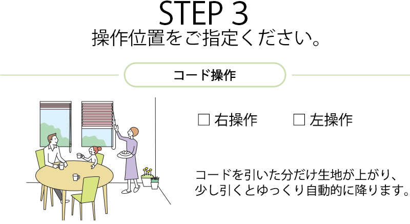 ハニカムスクリーンで窓の断熱対策｜電気代を節約する高性能シェード タチカワブラインド ブレア HS-1111〜1116 ストラル遮光 | タチカワブラインド | 05