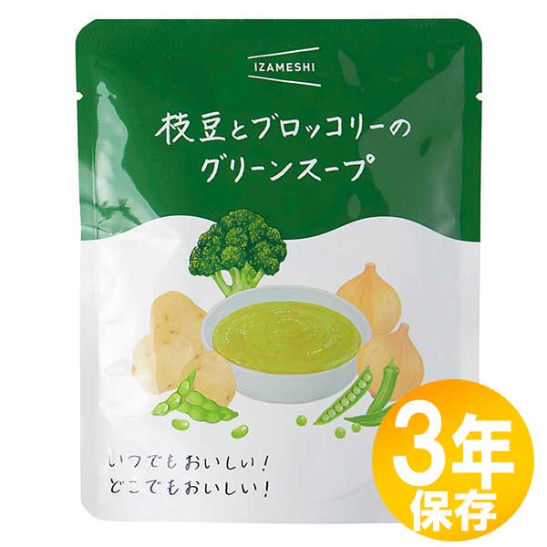 防災グッズ 非常食 災害備蓄用 IZAMESHI(イザメシ) 長期保存食 3年保存 おかず 枝豆とブロッコリーのグリーンスープ 10個セット｜amrie