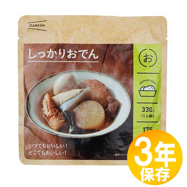 防災グッズ 非常食 災害備蓄用 IZAMESHI(イザメシ) 長期保存食 3年保存 おかず しっかりおでん 10個セット｜amrie