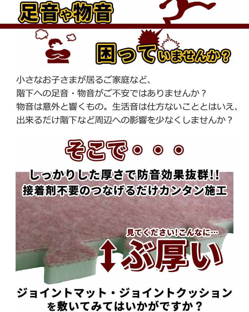 【10枚以上1枚単位で販売】ジョイントクッション 450mm角 極厚 10mm厚 接着剤不要 置き敷 簡単施工 防水 お手入れ簡単 ジョイントクッション45 JQN-45(1枚) |  | 12