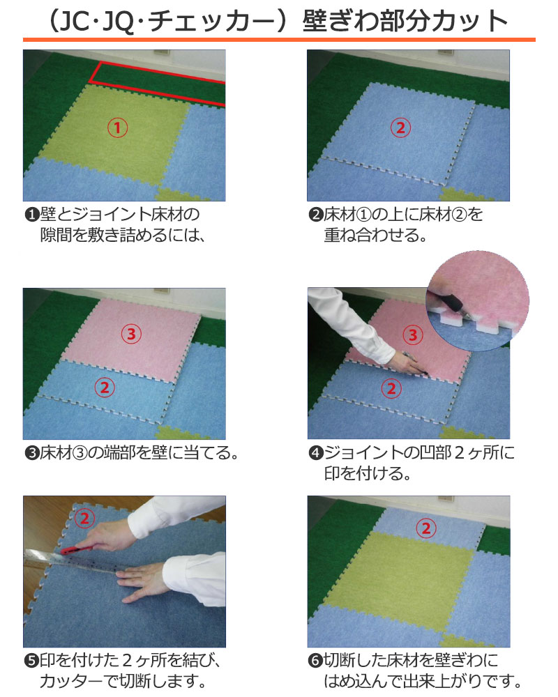 【10枚以上1枚単位で販売】ジョイントカーペット 450mm角 極厚 10mm厚 接着剤不要 置き敷 簡単施工 ジョイントカーペット45 JC-45(1枚) |  | 09