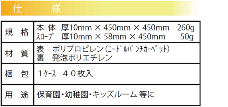 【10枚以上1枚単位で販売】ジョイントカーペット 450mm角 極厚 10mm厚 接着剤不要 置き敷 簡単施工 ジョイントカーペット45 JC-45(1枚)｜amrie｜05