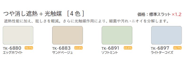 ブラインド カーテンレール 取付可 窓回り ヨコ型ブラインド お買得 アルミブラインド つっぱり仕様 |  | 03