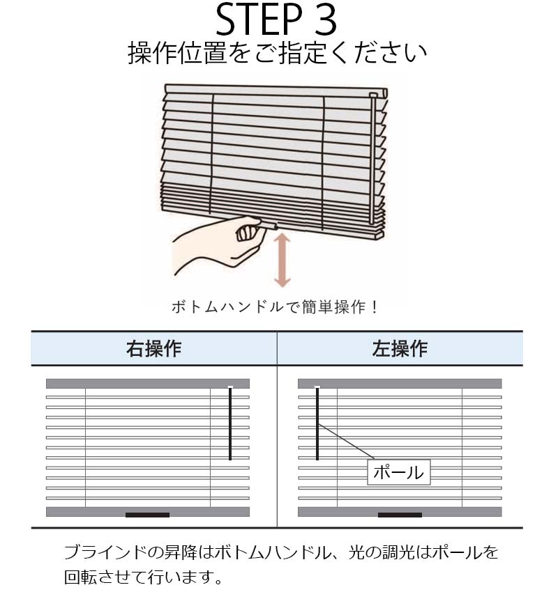 ブラインド カーテンレール 取付可 窓回り ヨコ型ブラインド お買得 アルミブラインド コードレス仕様(ネジ留め) |  | 05