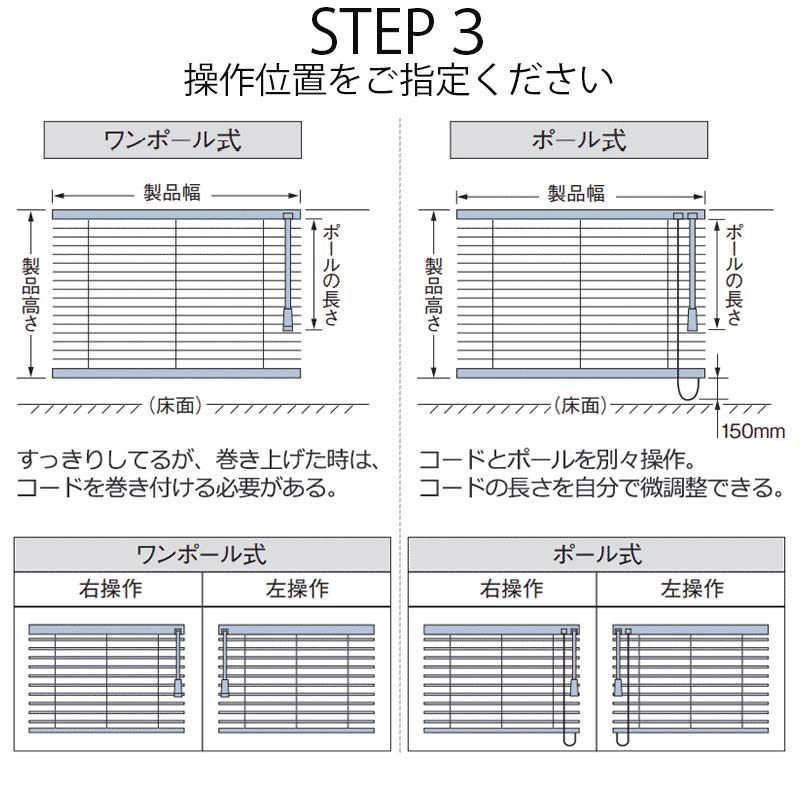 ブラインド カーテンレール 取付可 窓回り ヨコ型ブラインド お買得 アルミブラインド つっぱり仕様 |  | 05