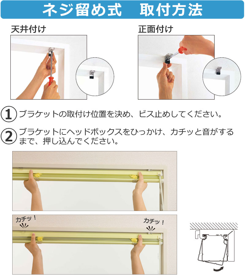 ブラインド 送料無料 カーテンレール 取付可 窓回り ヨコ型ブラインド お買得 アルミブラインド 標準タイプ(ネジ留め)｜amrie｜08