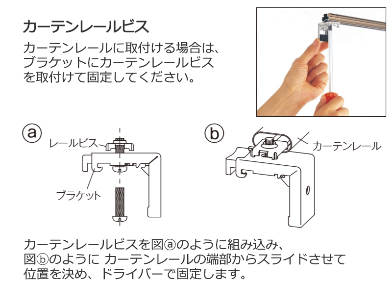 ブラインド カーテンレール 取付可 窓回り ヨコ型ブラインド お買得 アルミブラインド 標準仕様(ネジ留め) |  | 08