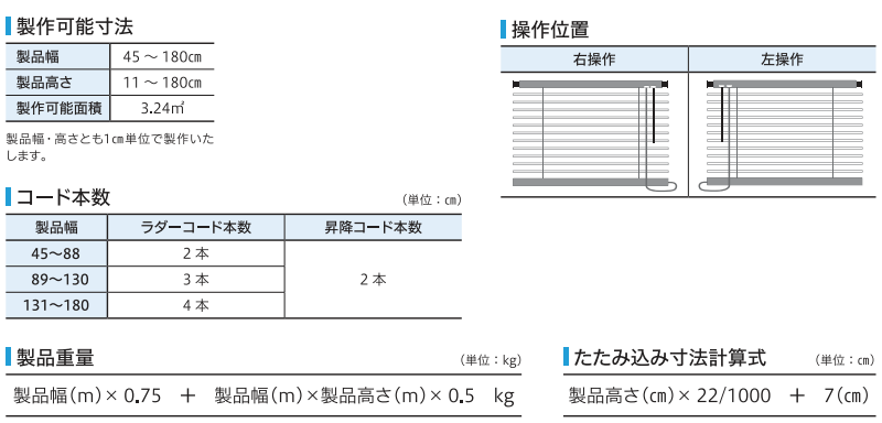 ブラインド カーテンレール 取付可 窓回り ヨコ型ブラインド お買得 アルミブラインド つっぱり仕様 |  | 10