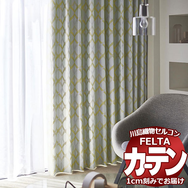 レトロ　カーテン 北欧モダン】花のデザイン・プリントの遮光カーテン＆シェード【RX