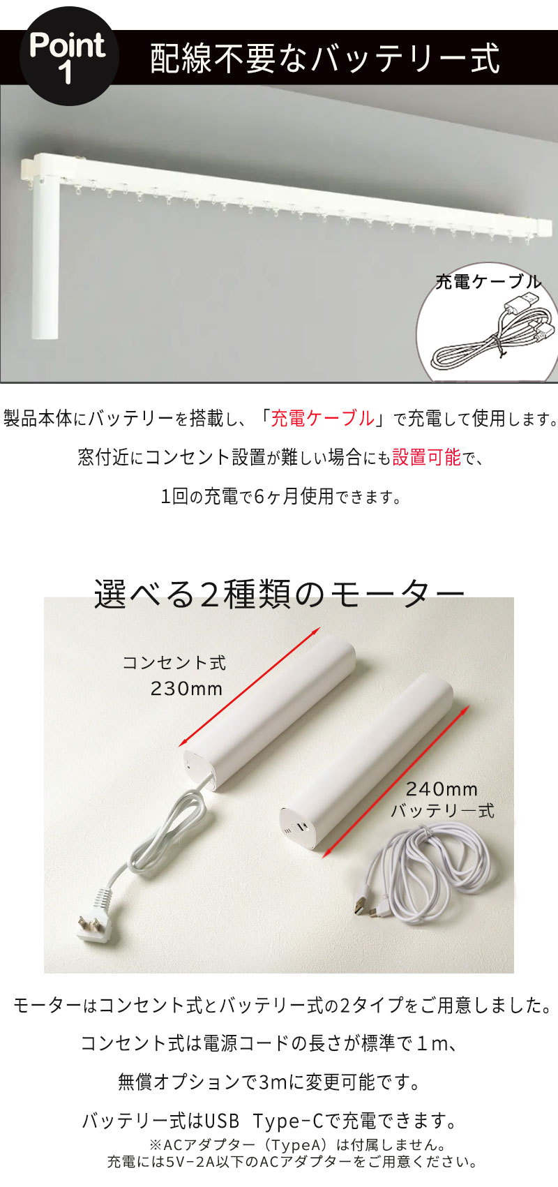 住宅電動カーテンレール どんな空間にも馴染む レガートコモ ダブルセット(電動＋電動) バッテリー式 2.01m〜2.50ｍ_2