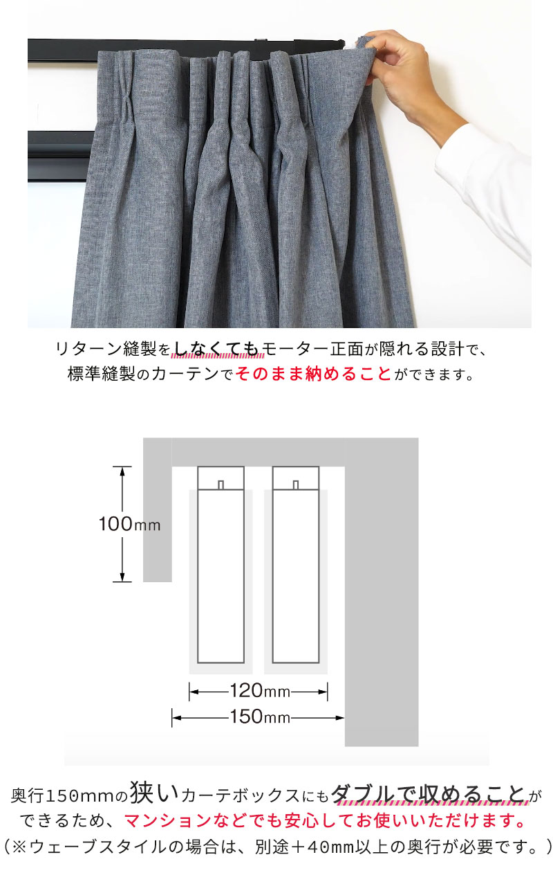 住宅電動カーテンレール どんな空間にも馴染む レガートコモ ダブルセット(電動＋電動) バッテリー式 2.01m〜2.50ｍ_4