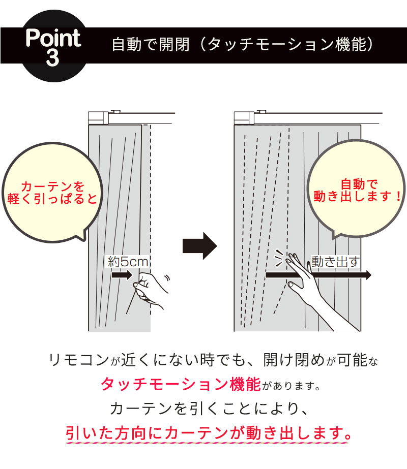 住宅電動カーテンレール どんな空間にも馴染む レガートコモ ダブルセット(電動＋電動) バッテリー式 2.01m〜2.50ｍ_5