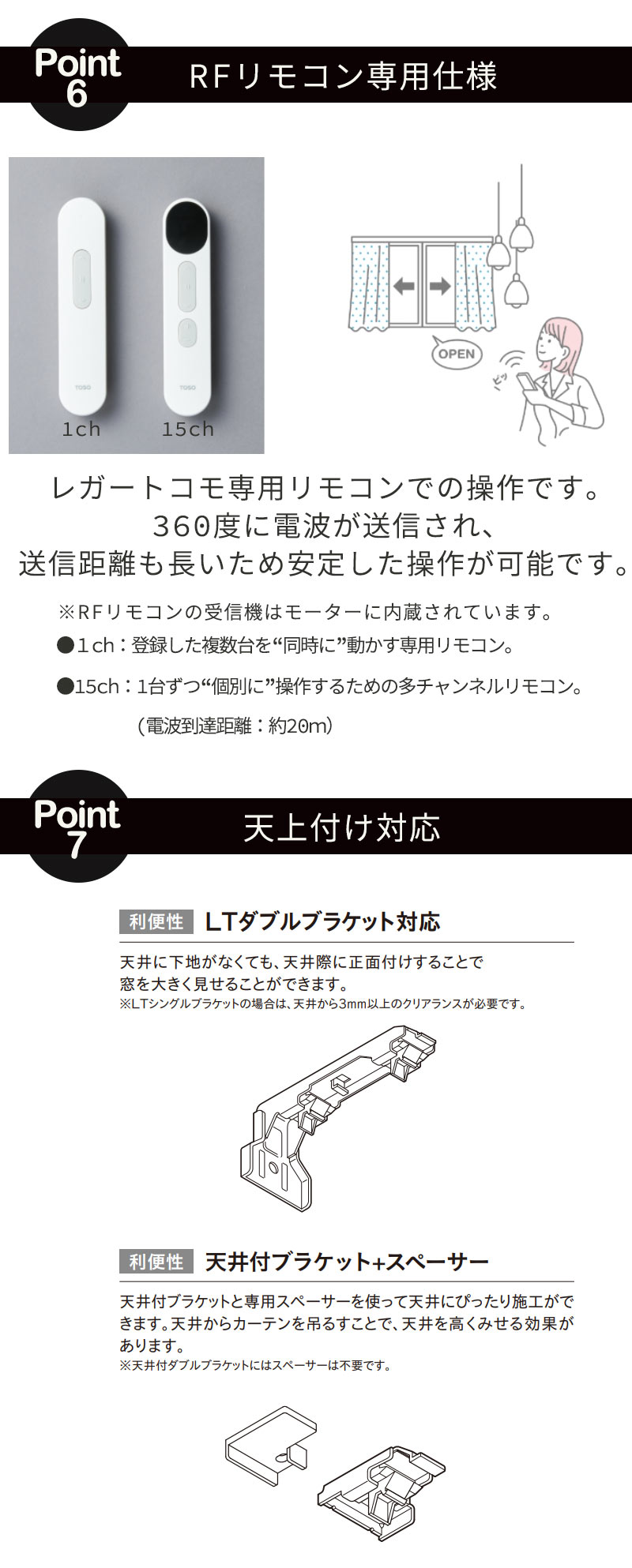 住宅電動カーテンレール どんな空間にも馴染む レガートコモ ダブルセット(電動＋電動) バッテリー式 2.01m〜2.50ｍ_9