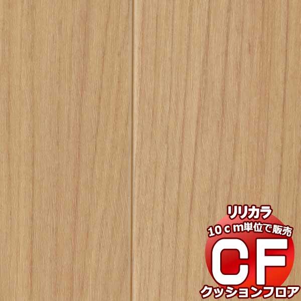 送料無料 床シート CF クッションフロア！ Wood LH-81309 (長さ10cm)1m以上10cm単位で販売