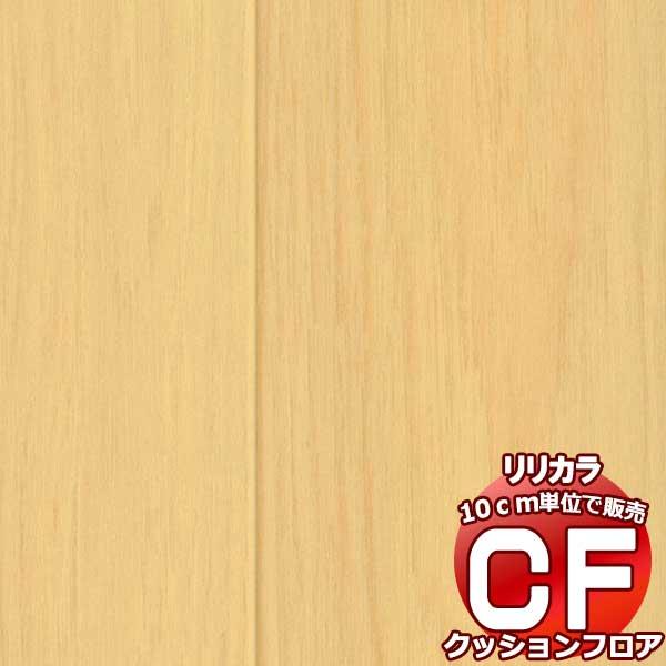 送料無料 床シート CF クッションフロア！ Wood LH-81312 (長さ10cm)1m以上10cm単位で販売
