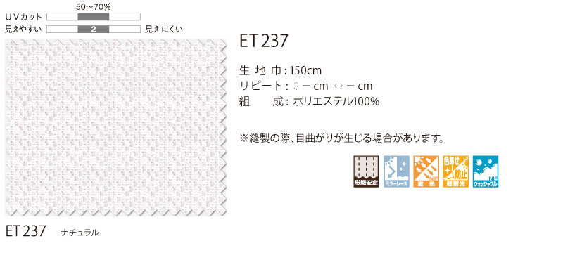 【生地のみの購入！ ※1ｍ以上10cm単位で購入可能】カーテン シェード リリカラ リエッタ ET237 レース 生地巾150cm |  | 02
