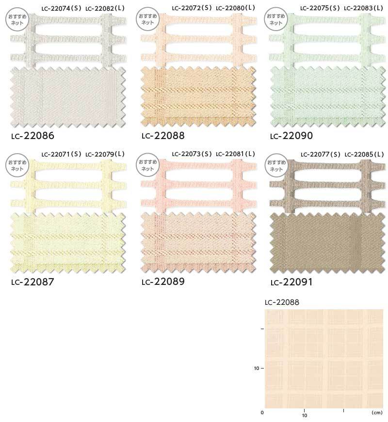 コントラクトカーテン リリカラ ジョイア LC-22086〜22091 |  | 02