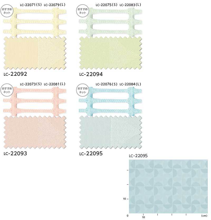 コントラクトカーテン リリカラ フィドル LC-22092〜22095 |  | 02