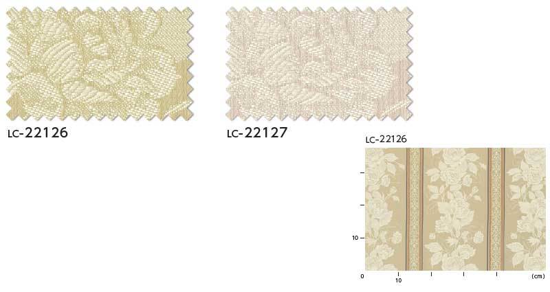 コントラクトカーテン リリカラ フィオレ LC-22126・22127 |  | 02