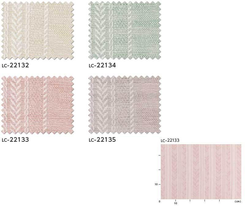 コントラクトカーテン リリカラ アロー LC-22132〜22135 |  | 02