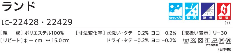 コントラクトカーテン リリカラ ランド LC-...の詳細画像1
