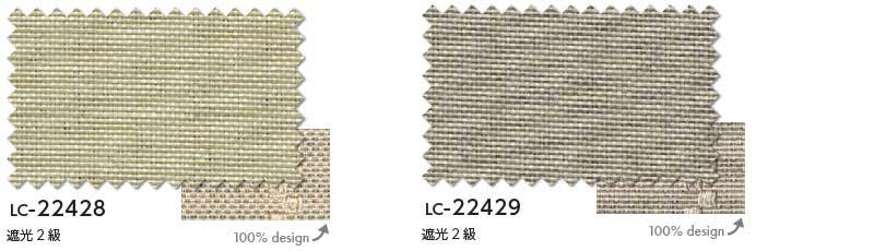 コントラクトカーテン リリカラ ランド LC-...の詳細画像2