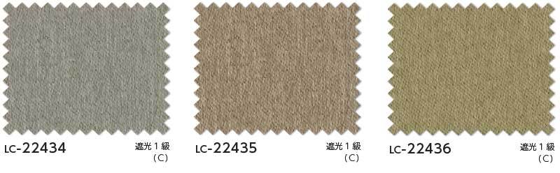 コントラクトカーテン リリカラ メランジュ L...の詳細画像2