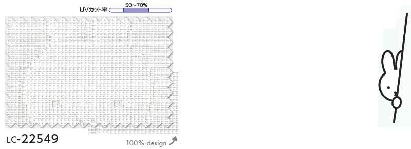 コントラクトカーテン リリカラ miffy c...の詳細画像2