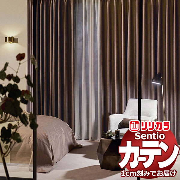 【1ｍ以上10cm単位で生地のみ販売】 オーダー カーテン シェード リリカラ センティオ SNT26〜SNT30 | 
