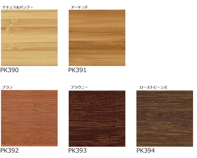 Nichibei 竹製ブラインド ポポラ2 ニチベイ（Nichibei） 竹製ブラインド ポポラ2 光と風をコントロール