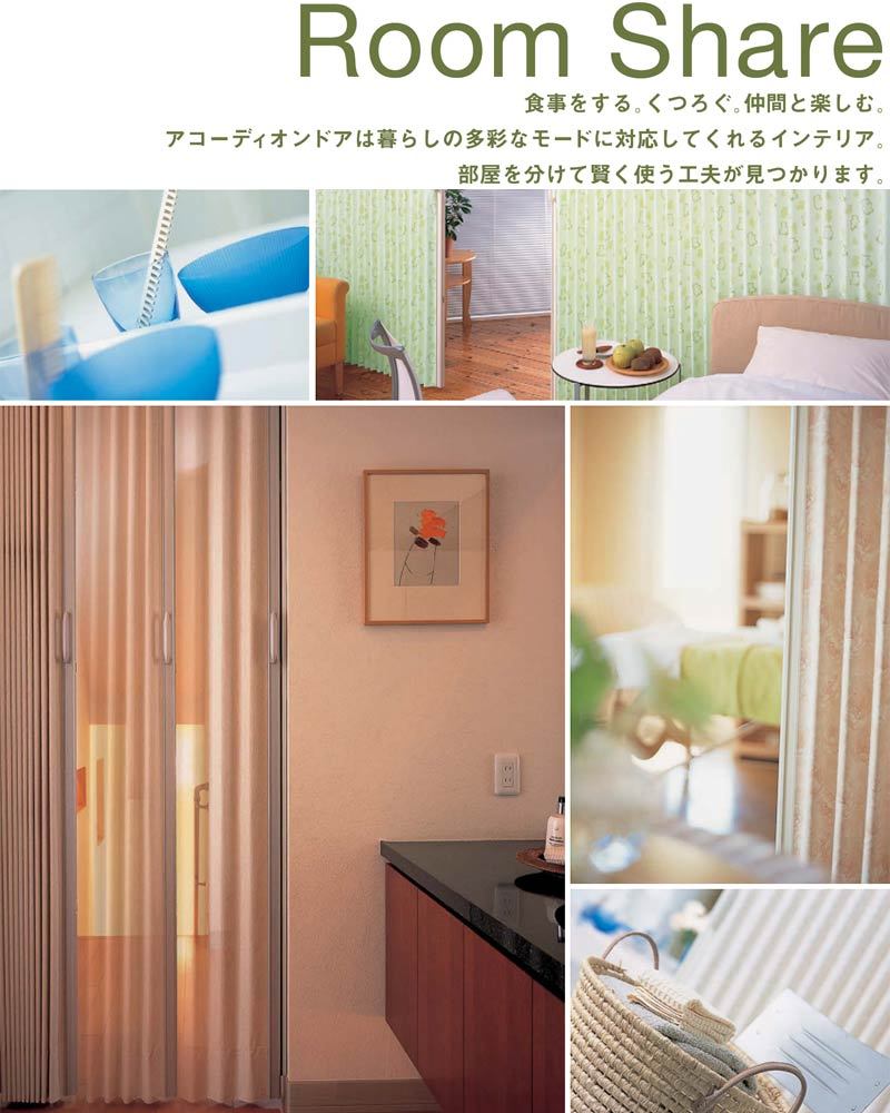 アコーディオンドア 間仕切りドア ニチベイ やまなみ プレーン L-201〜L-207 |  | 06