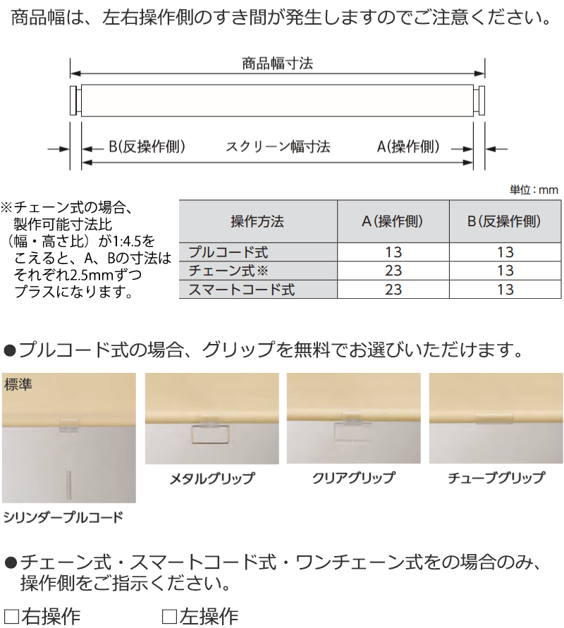 ロールスクリーン ニチベイ ポポラ2 プレーン 無地 日米 ポポラファン 標準タイプ 標準仕様 チェーン式 | ニチベイ | 12