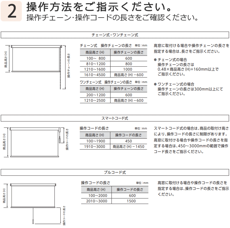 ロールスクリーン ニチベイ ポポラ2 プレーン 無地 日米 ポポラファン 標準タイプ 標準仕様 チェーン式 | ニチベイ | 11