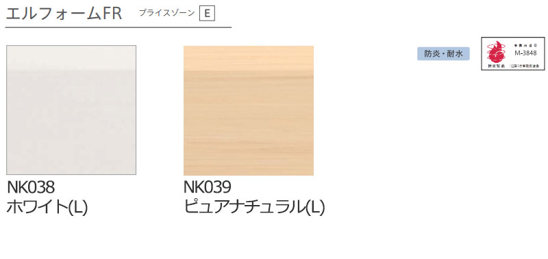 ウッドブラインド 木製ブラインド ニチベイ クレールグランツ50 防炎・耐水 エルフォームFR NK038・NK039｜amrie｜02