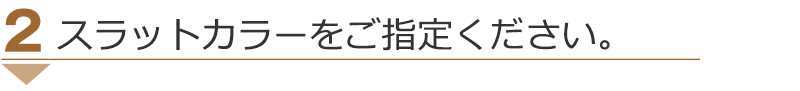 ウッドブラインド 木製ブラインド ニチベイ クレールグランツ50 防炎・耐水 エルフォームFR NK038・NK039｜amrie｜04