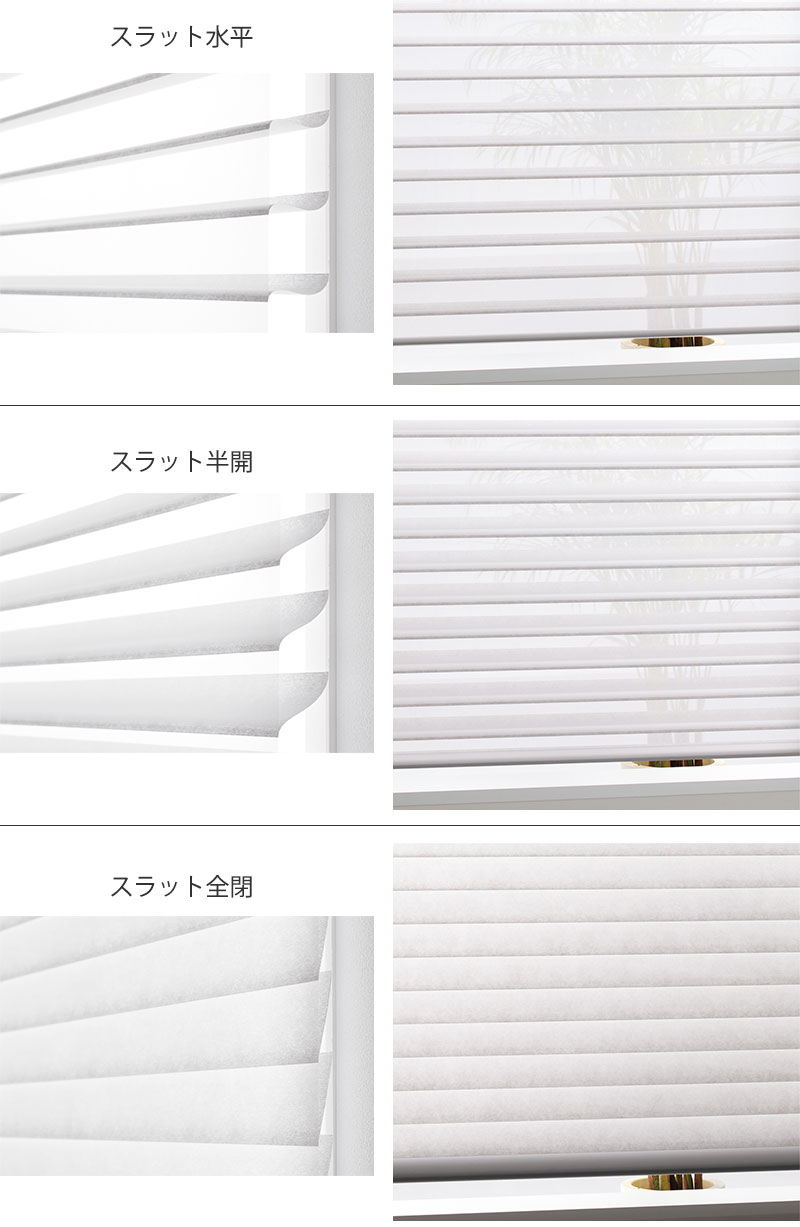 ニチベイ（Nichibei） 立体生地構造の調光ロールスクリーン ハナリ