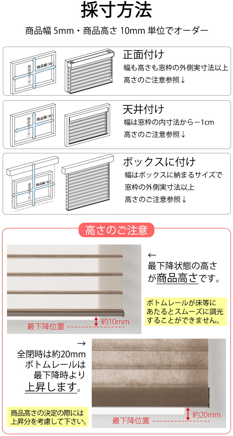 ニチベイ（Nichibei） 立体生地構造の調光ロールスクリーン ハナリ