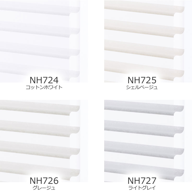 ニチベイ（Nichibei） 調光ロールスクリーン ハナリ NH724〜NH727