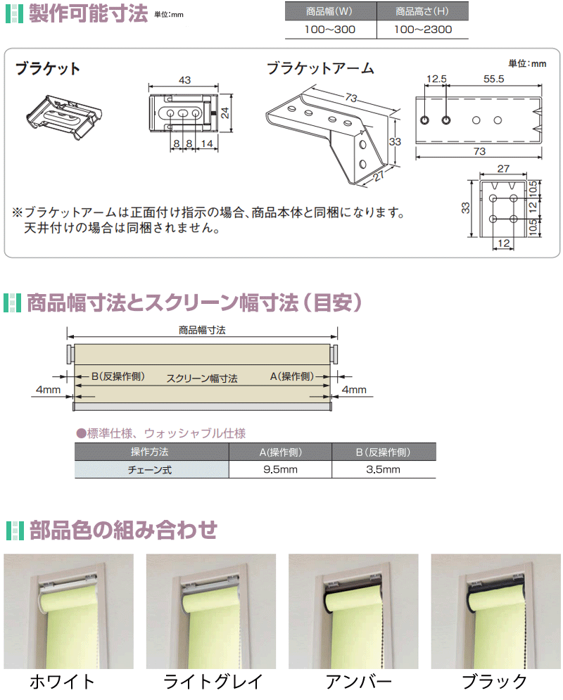 ニチベイ（Nichibei） 洗える ロールスクリーン 防炎 ソフィー