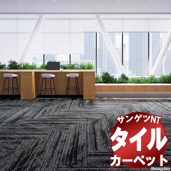 サンゲツ タイルカーペット NT-7040H OBLIQUE LIGHT PLANK 1枚単位で販売