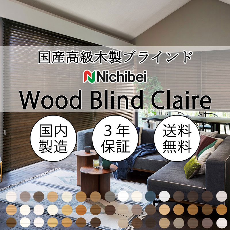 ニチベイ（Nichibei） 竹製ブラインド 本物志向 高級インテリア